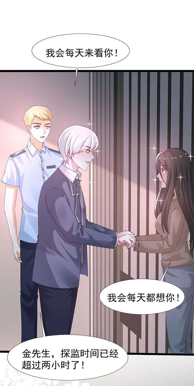 最强桃花运238话 我的女婿有七个老婆？？？