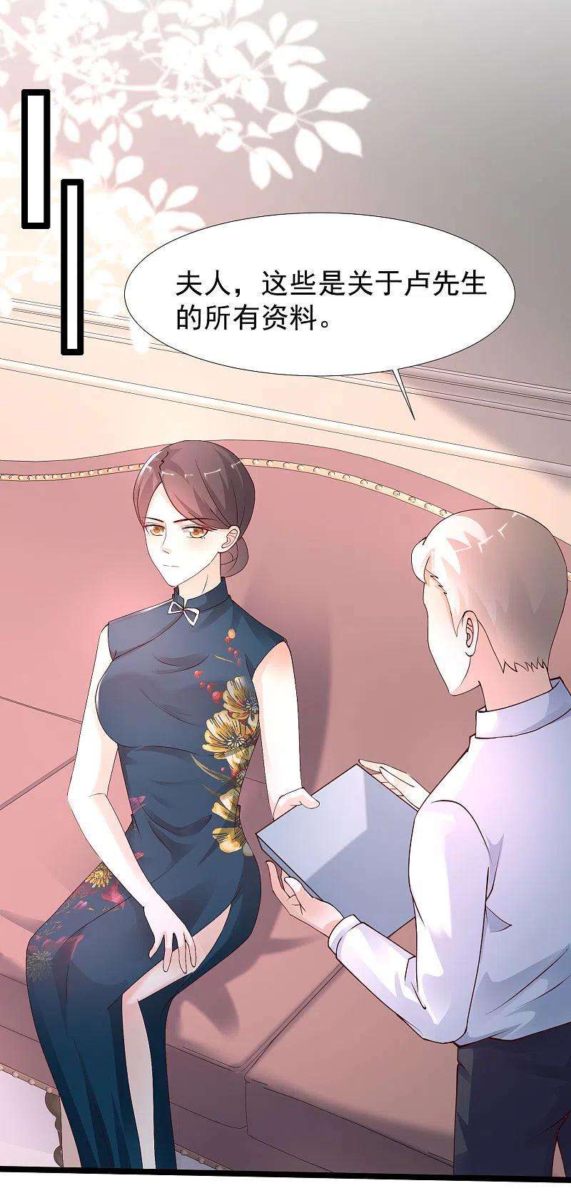 最强桃花运238话 我的女婿有七个老婆？？？