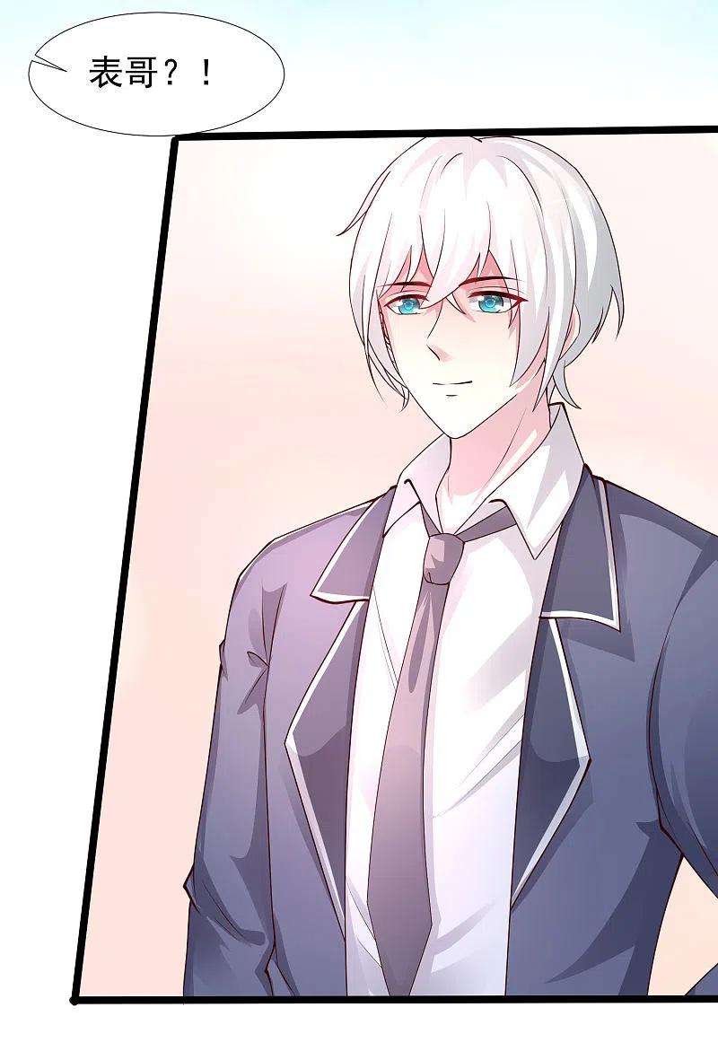 最强桃花运238话 我的女婿有七个老婆？？？