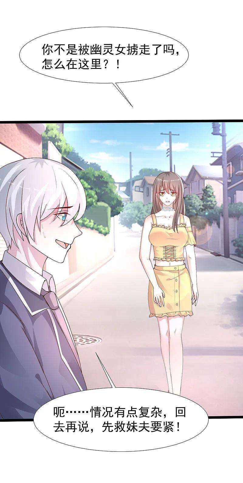 最强桃花运238话 我的女婿有七个老婆？？？