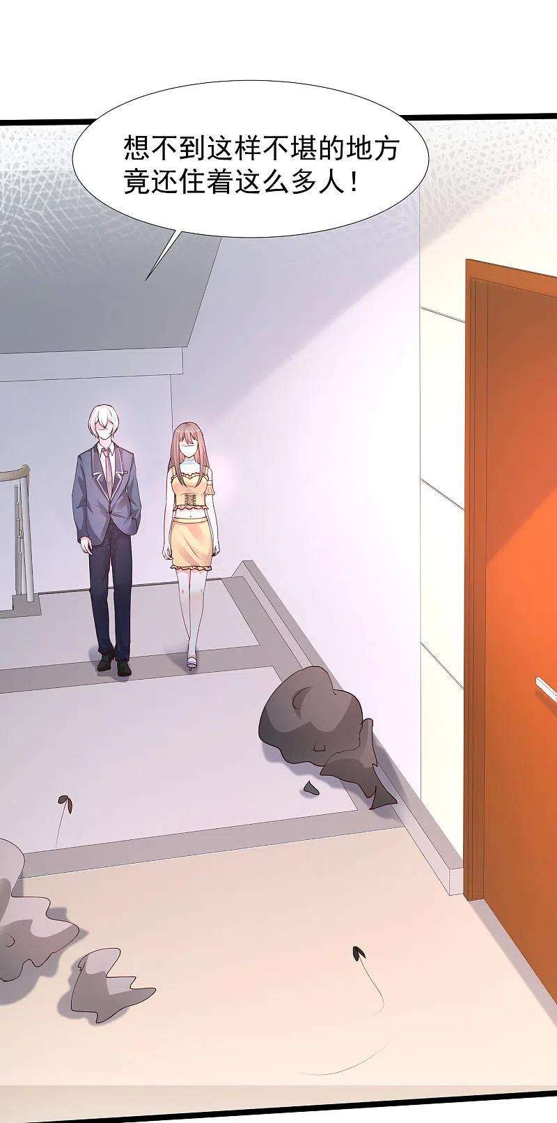 最强桃花运238话 我的女婿有七个老婆？？？