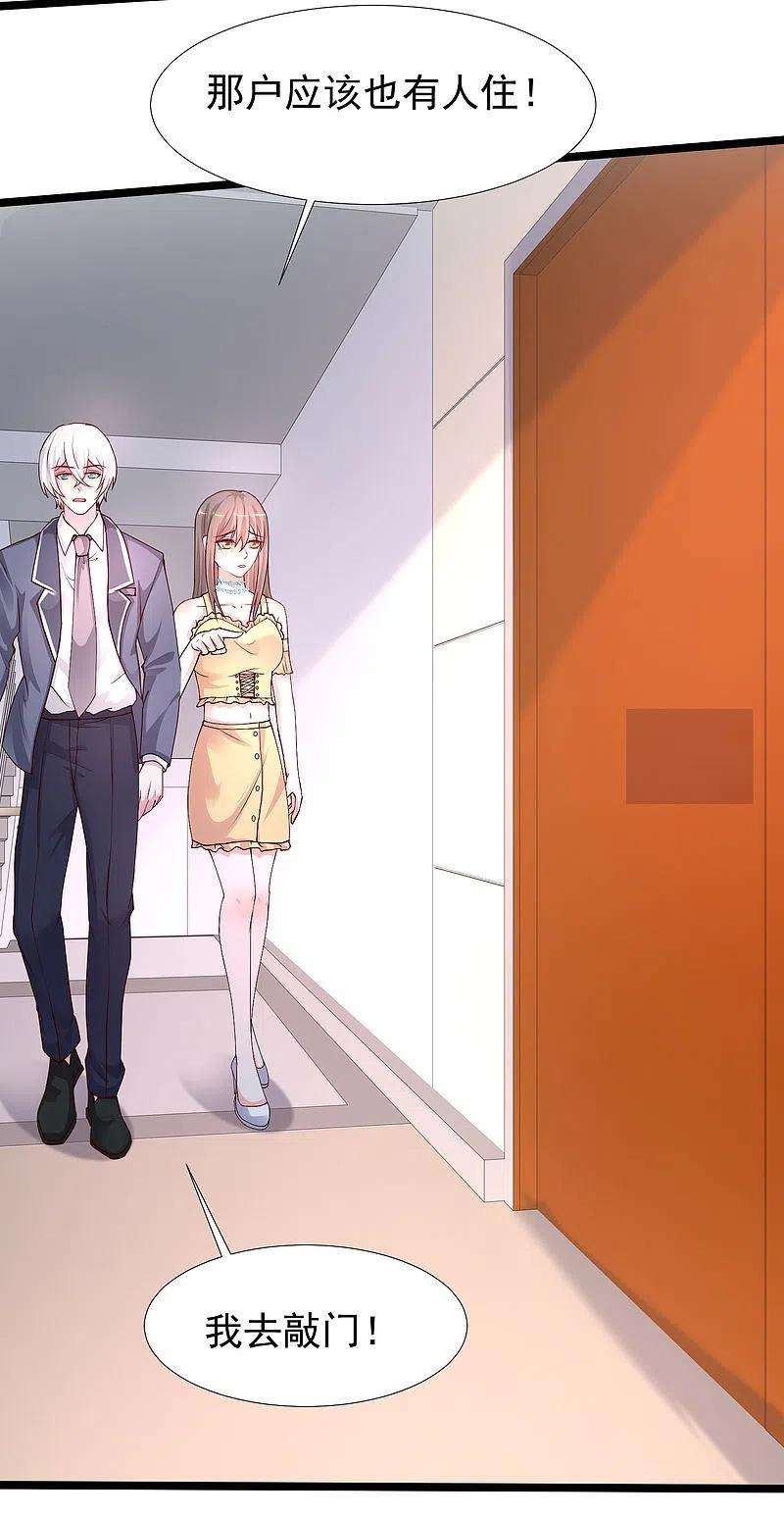 最强桃花运238话 我的女婿有七个老婆？？？