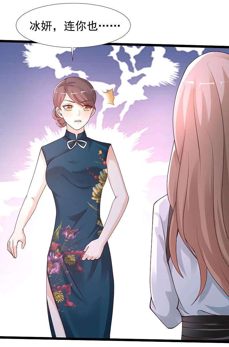 最强桃花运239话 丈母娘们都来了？？？