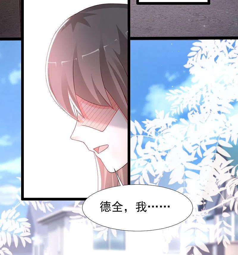 最强桃花运239话 丈母娘们都来了？？？