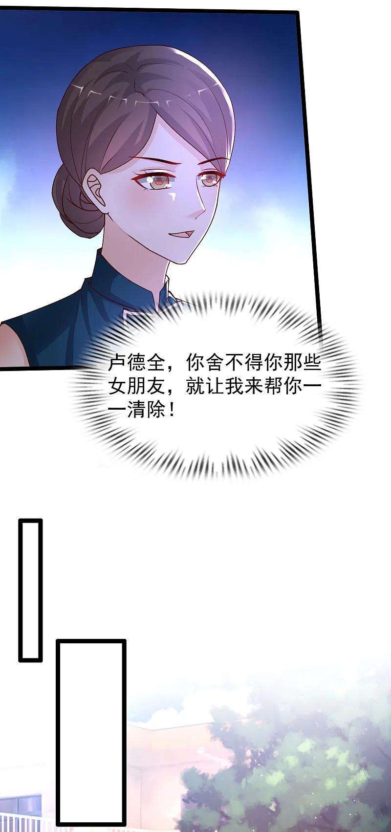 最强桃花运239话 丈母娘们都来了？？？