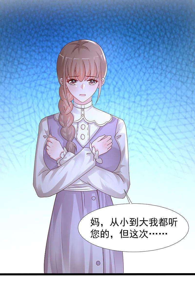 最强桃花运239话 丈母娘们都来了？？？