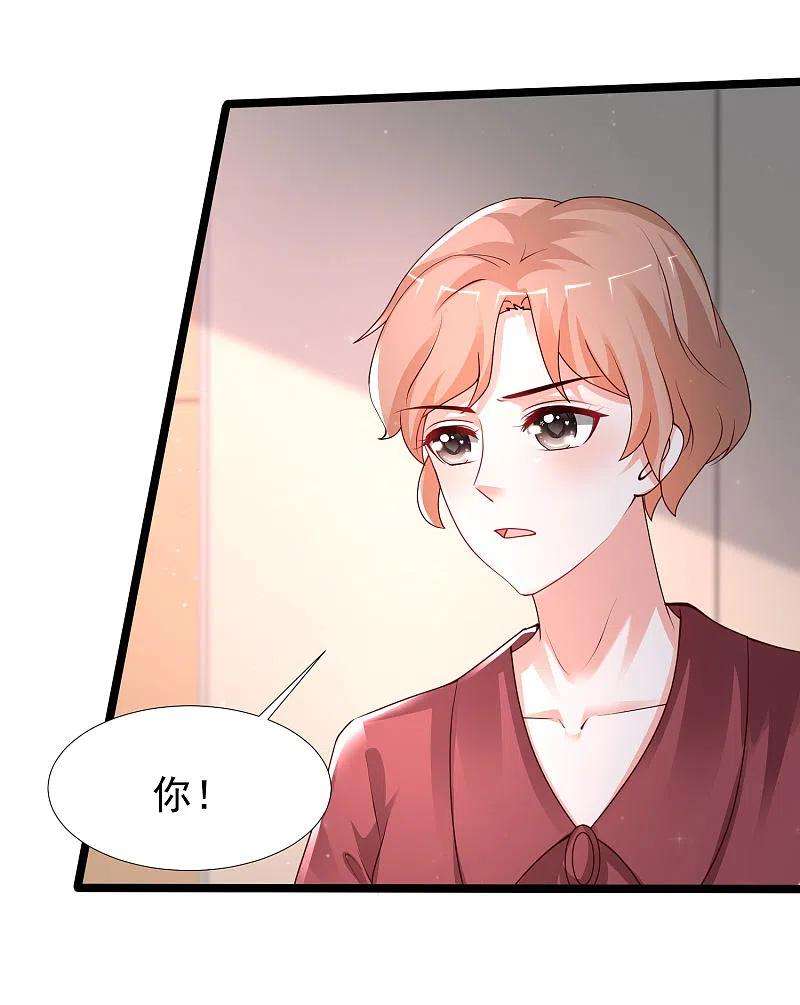 最强桃花运239话 丈母娘们都来了？？？