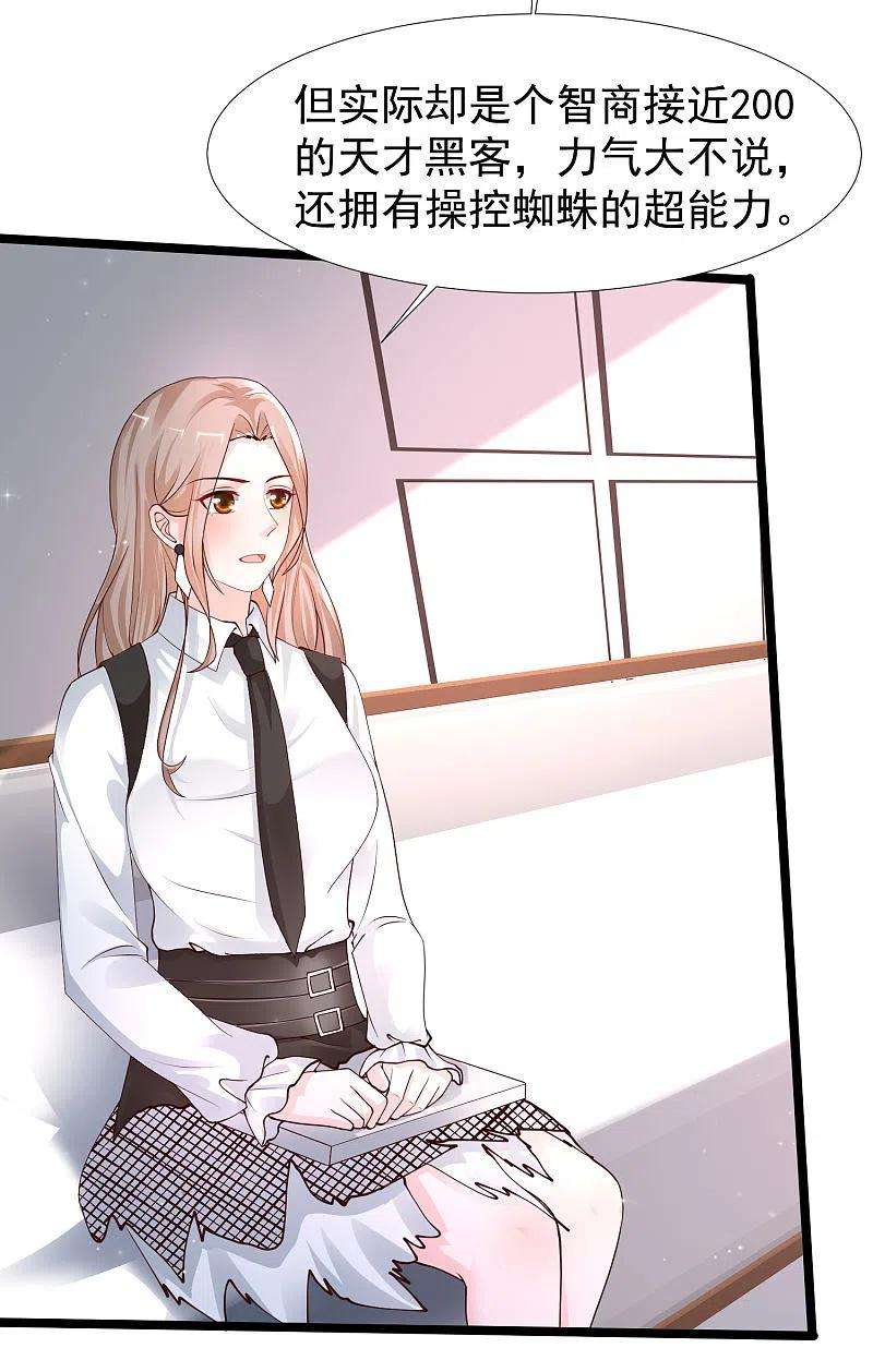 最强桃花运239话 丈母娘们都来了？？？