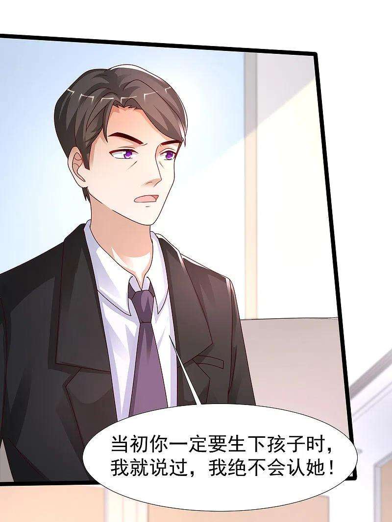 最强桃花运239话 丈母娘们都来了？？？