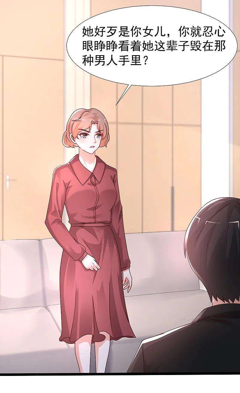 最强桃花运239话 丈母娘们都来了？？？