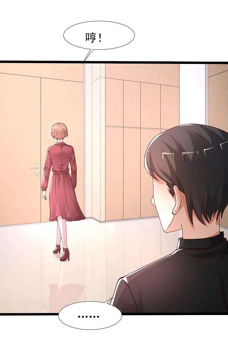 最强桃花运239话 丈母娘们都来了？？？