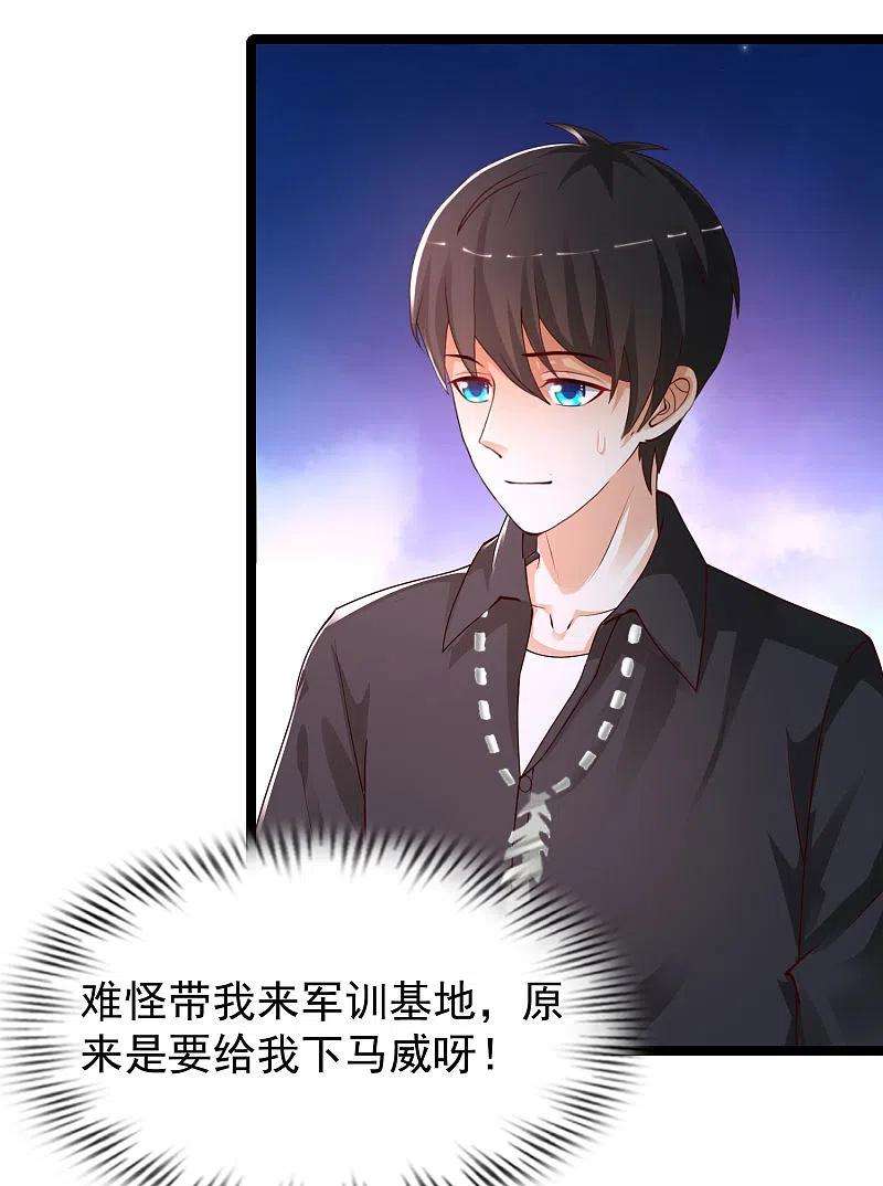 最强桃花运240话 魅魔王复活？？？