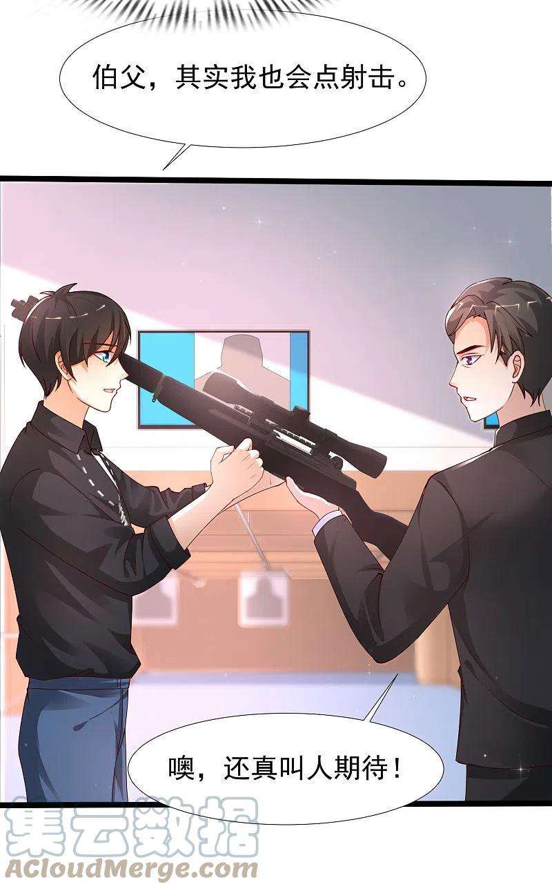 最强桃花运240话 魅魔王复活？？？