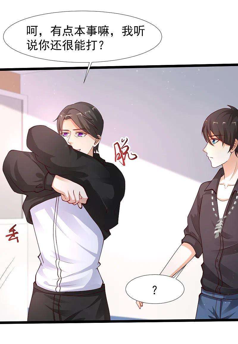 最强桃花运240话 魅魔王复活？？？