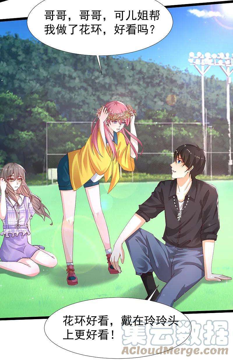 最强桃花运240话 魅魔王复活？？？