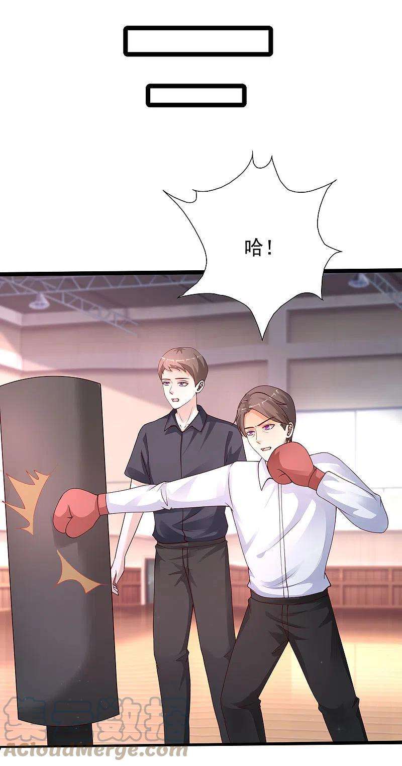 最强桃花运240话 魅魔王复活？？？