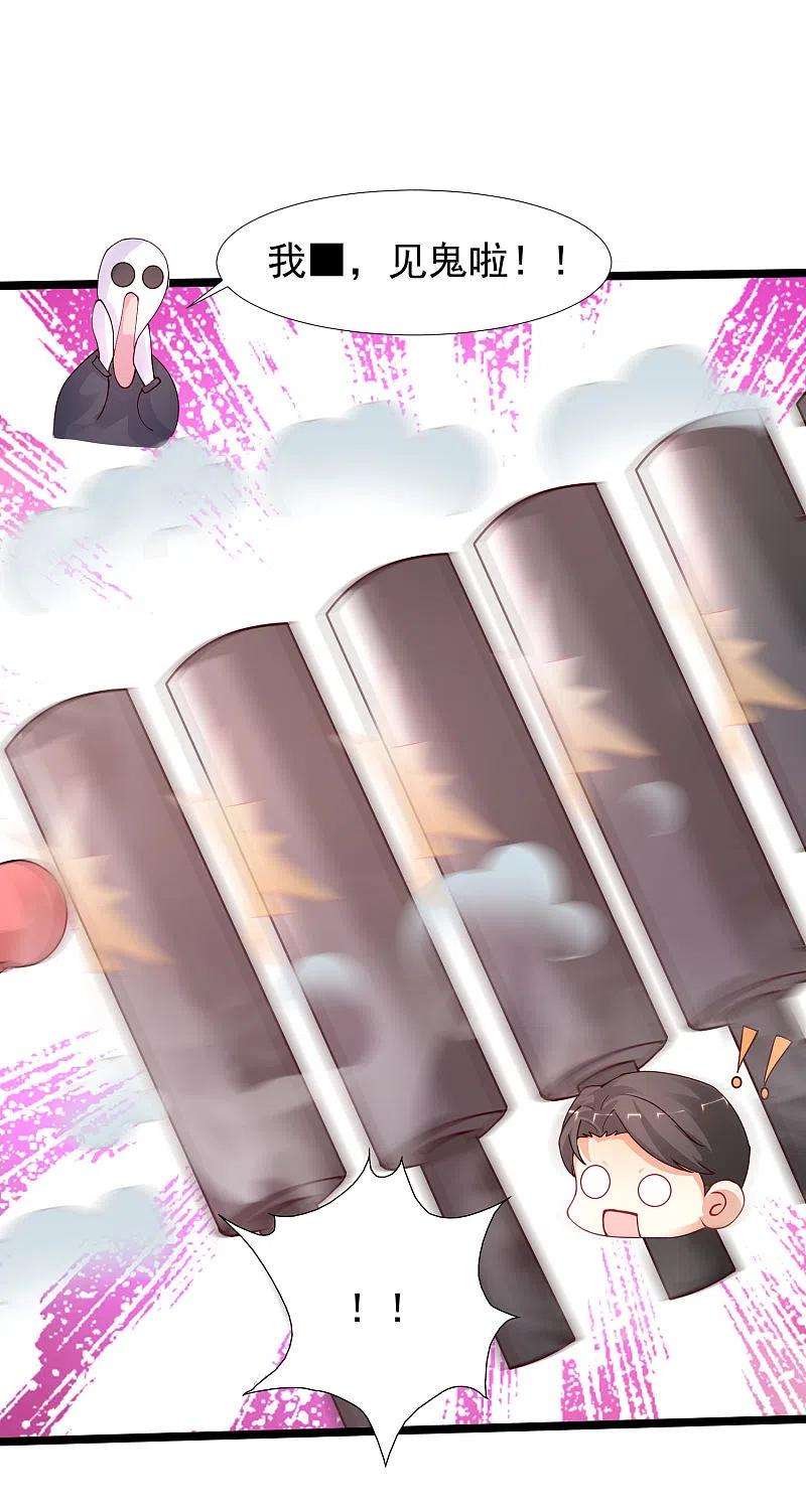 最强桃花运240话 魅魔王复活？？？