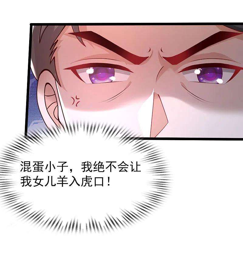 最强桃花运240话 魅魔王复活？？？