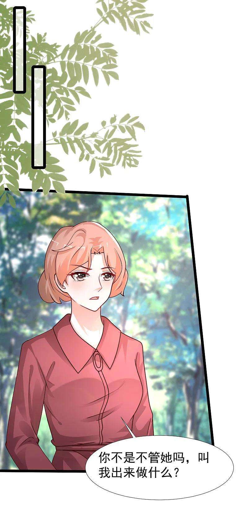 最强桃花运240话 魅魔王复活？？？