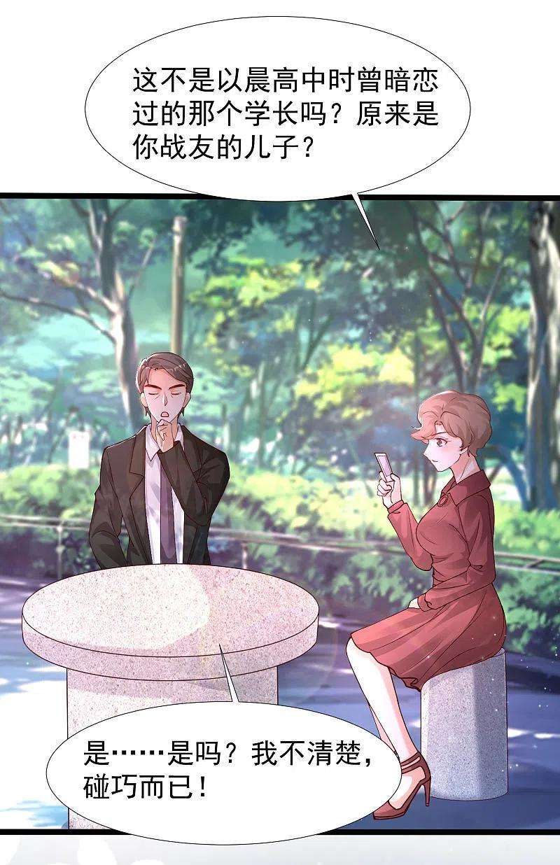 最强桃花运240话 魅魔王复活？？？