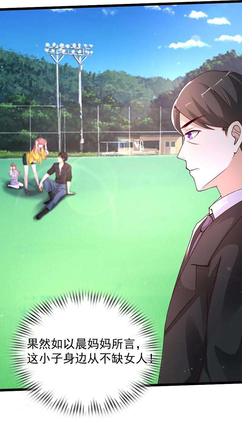 最强桃花运240话 魅魔王复活？？？