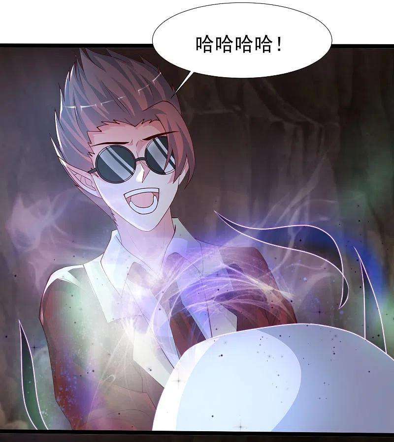最强桃花运240话 魅魔王复活？？？