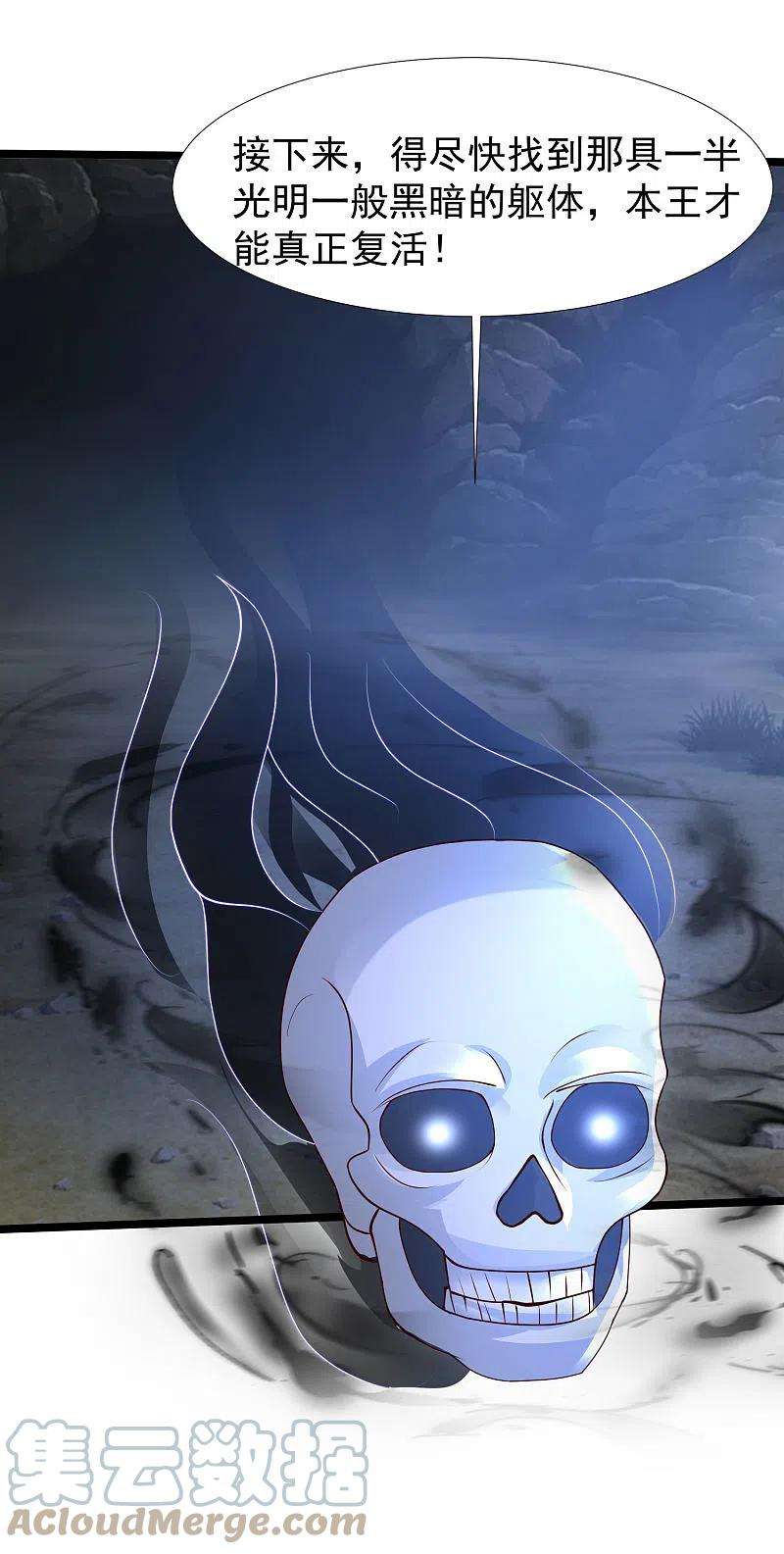 最强桃花运240话 魅魔王复活？？？