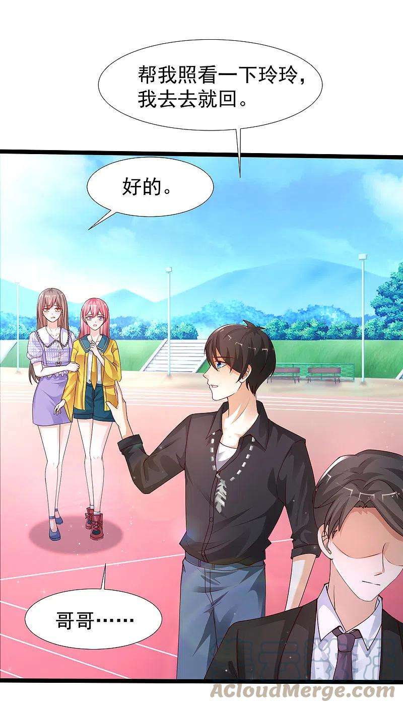 最强桃花运240话 魅魔王复活？？？