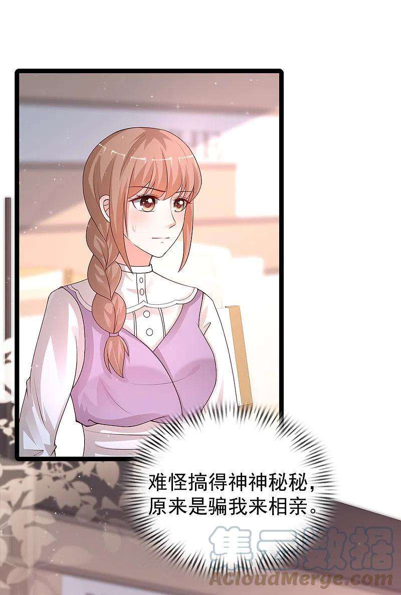 最强桃花运241话 一枪爆头？？？