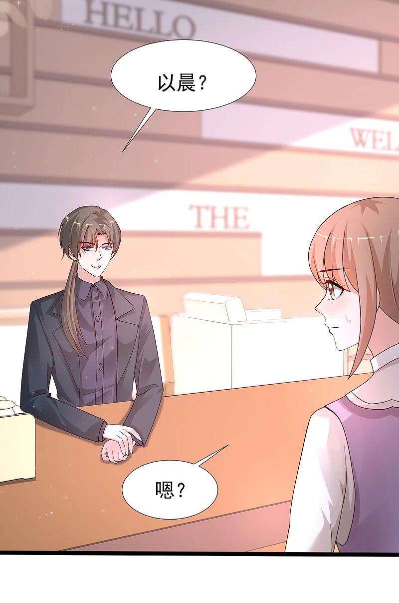 最强桃花运241话 一枪爆头？？？