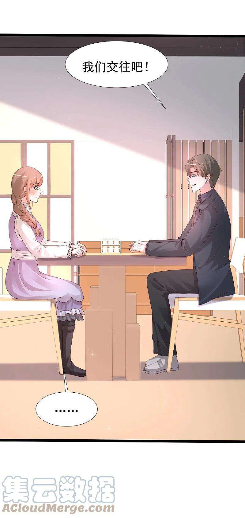 最强桃花运241话 一枪爆头？？？