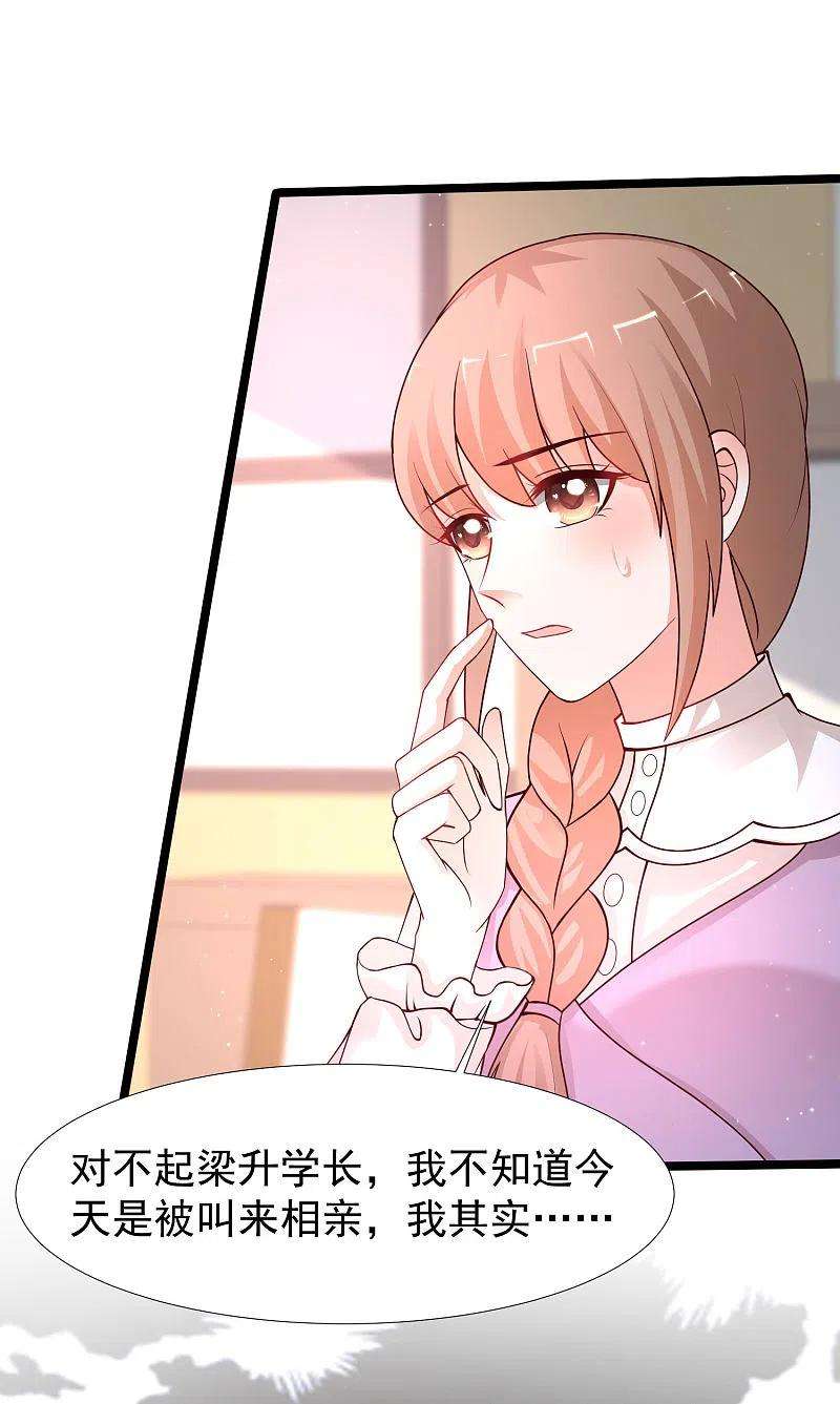 最强桃花运241话 一枪爆头？？？