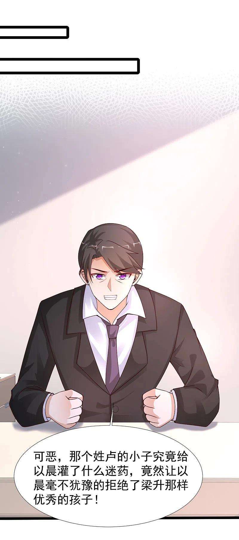 最强桃花运241话 一枪爆头？？？