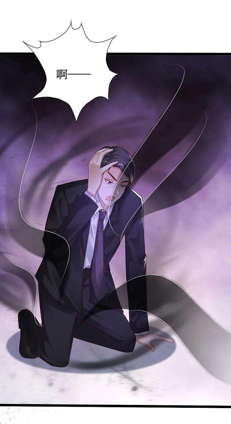 最强桃花运241话 一枪爆头？？？