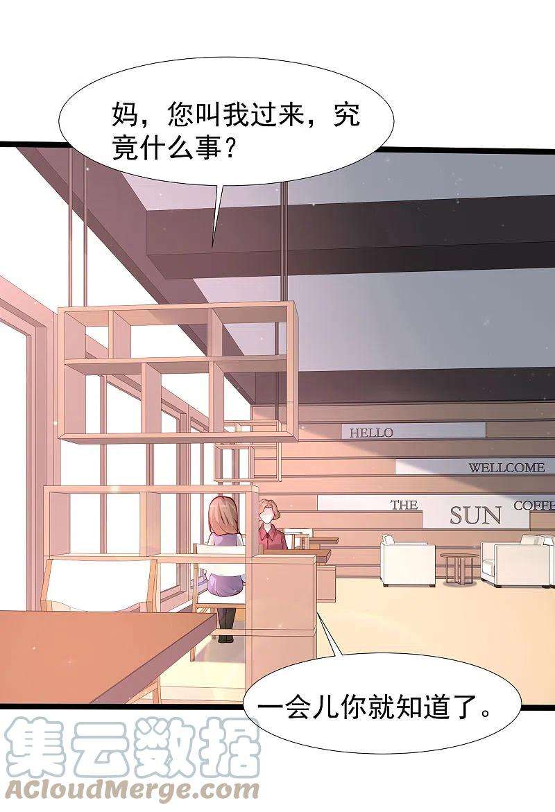 最强桃花运241话 一枪爆头？？？