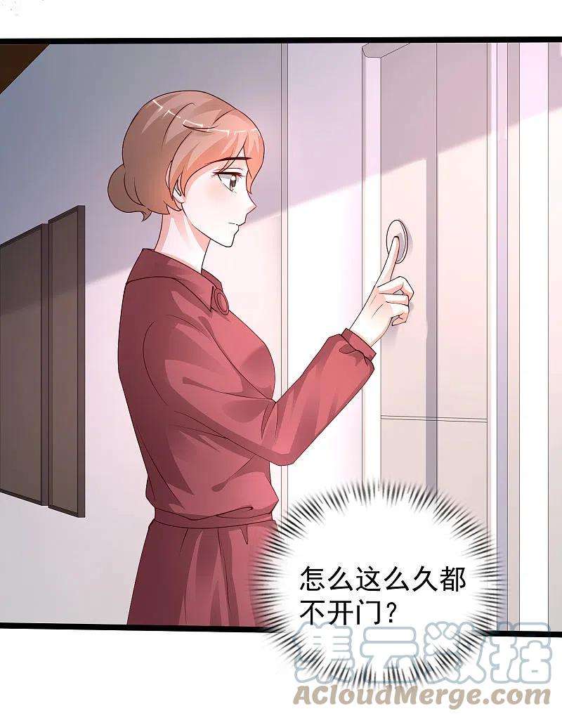 最强桃花运241话 一枪爆头？？？