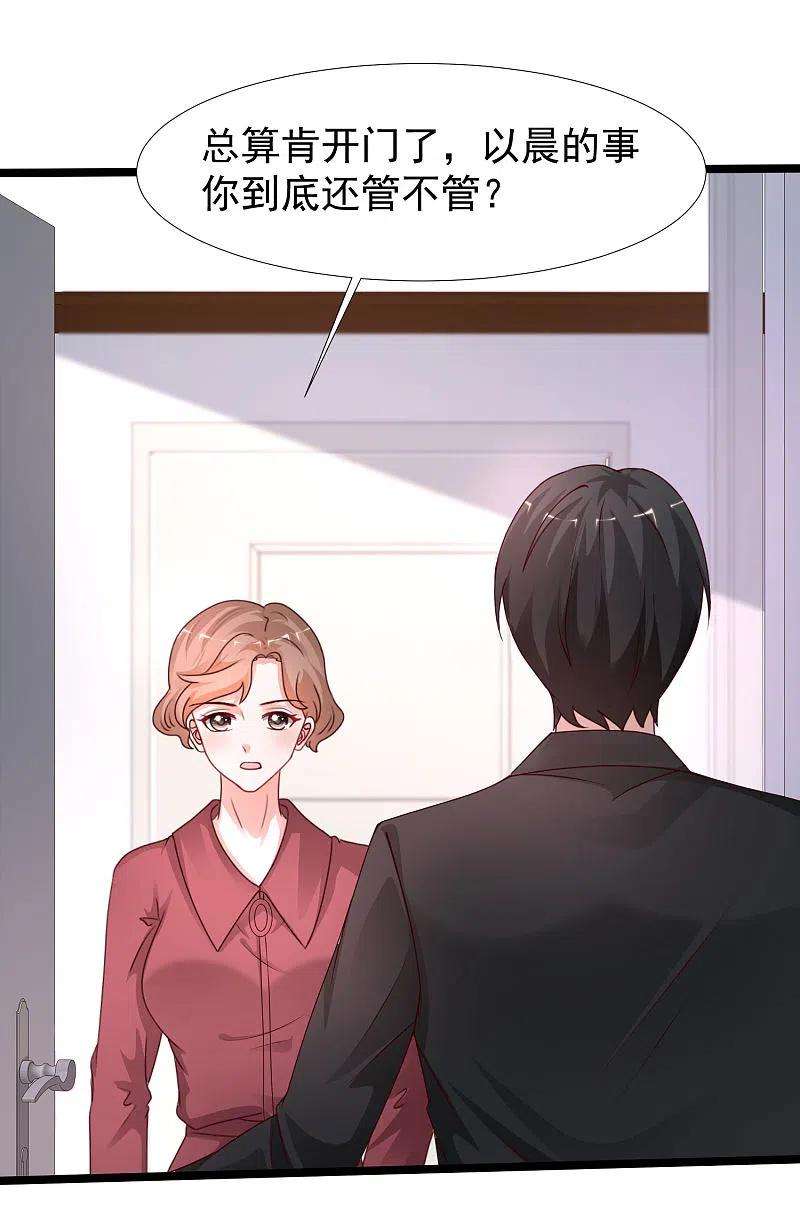 最强桃花运241话 一枪爆头？？？