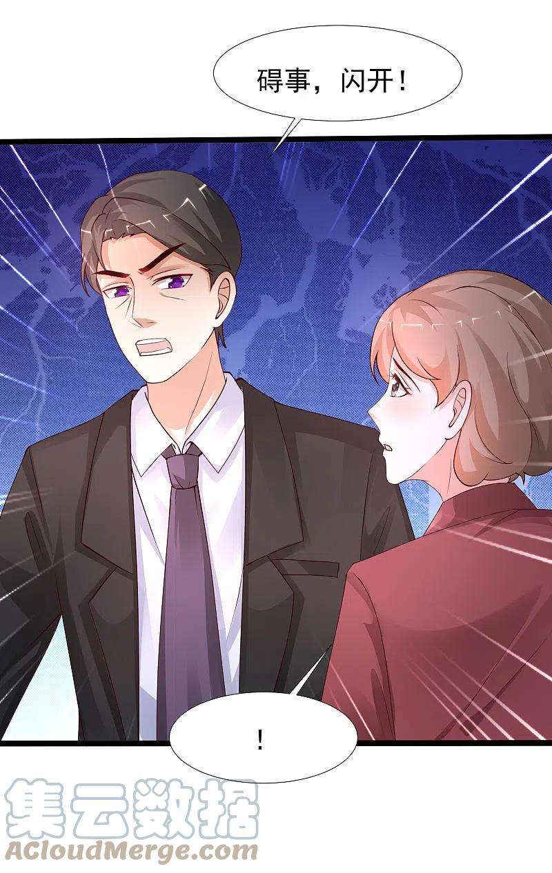 最强桃花运241话 一枪爆头？？？