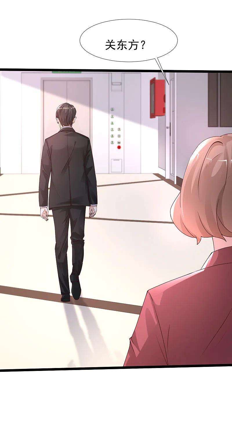 最强桃花运241话 一枪爆头？？？