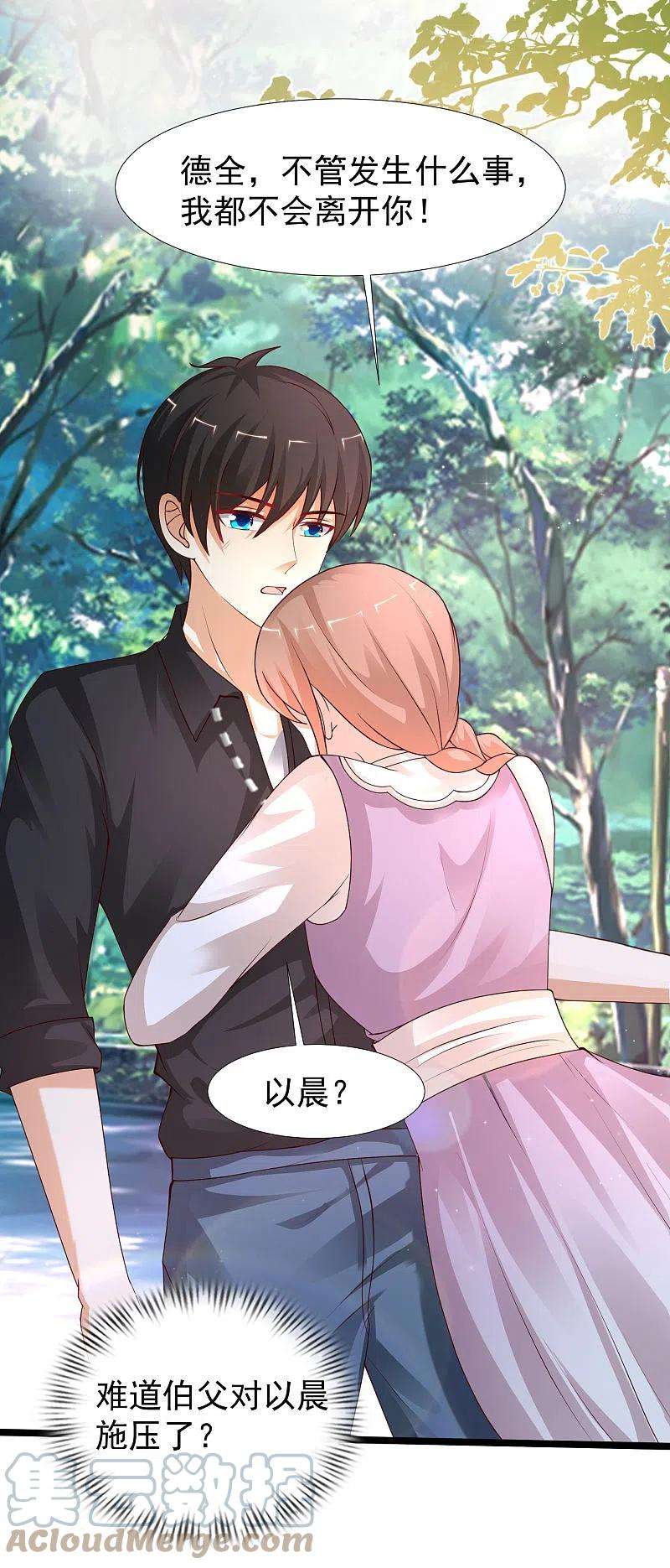 最强桃花运241话 一枪爆头？？？