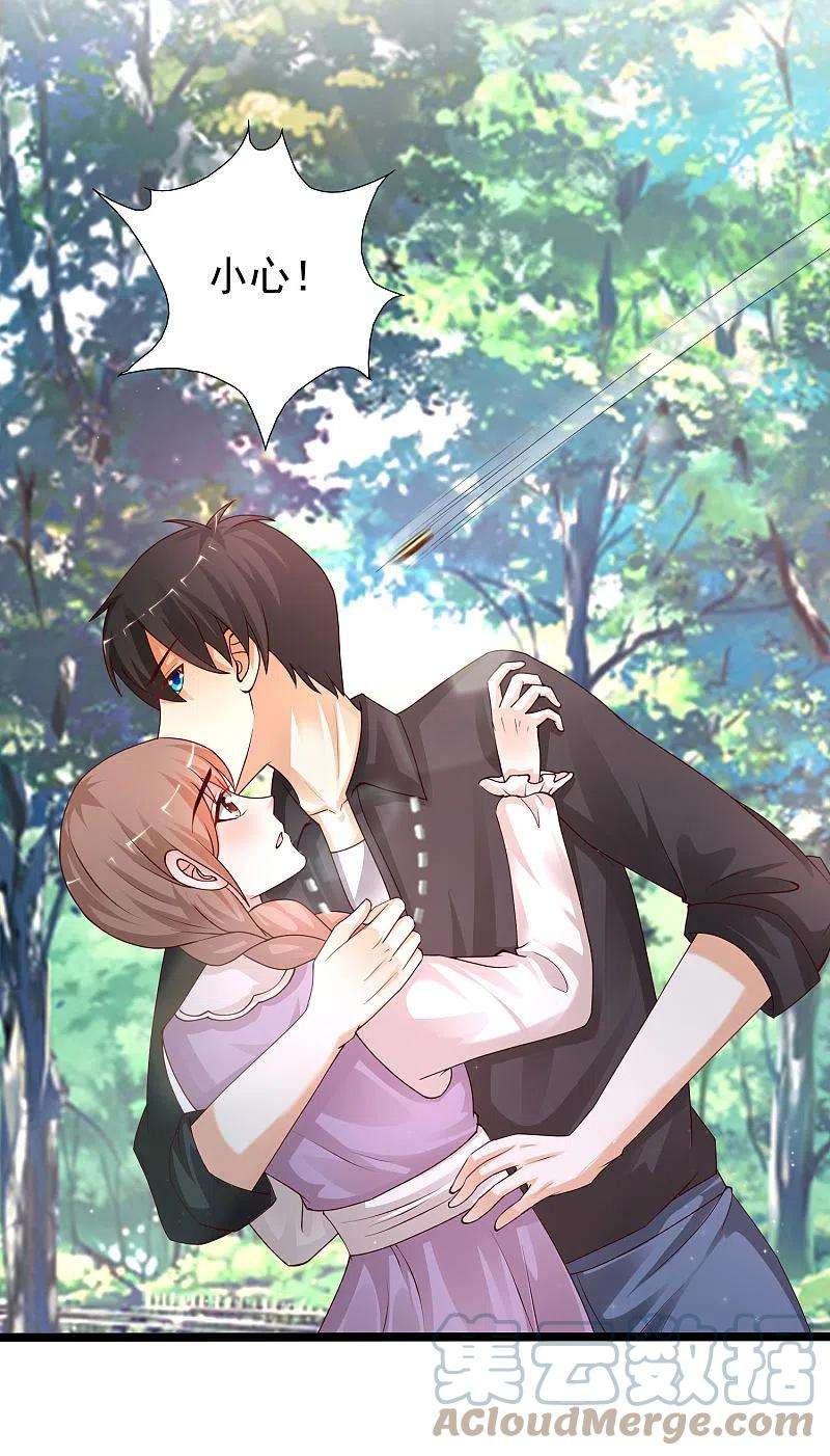 最强桃花运241话 一枪爆头？？？