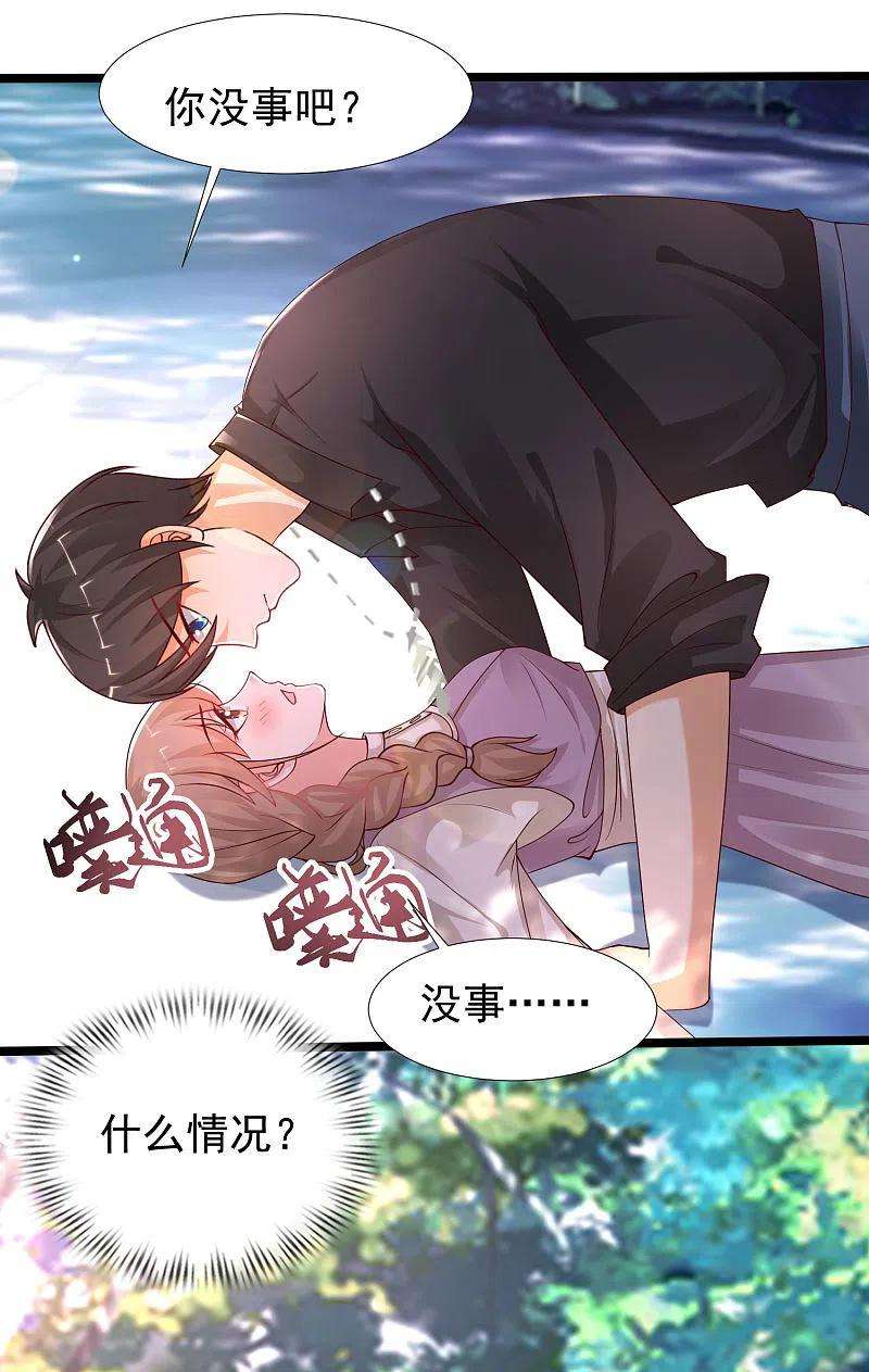 最强桃花运241话 一枪爆头？？？