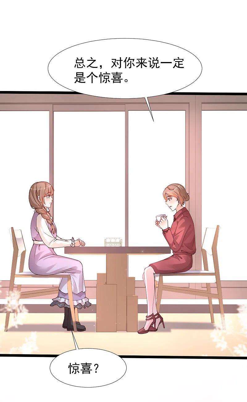 最强桃花运241话 一枪爆头？？？