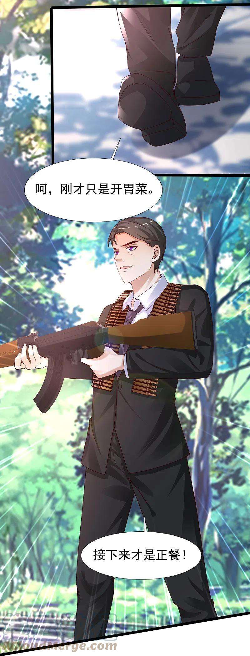 最强桃花运241话 一枪爆头？？？