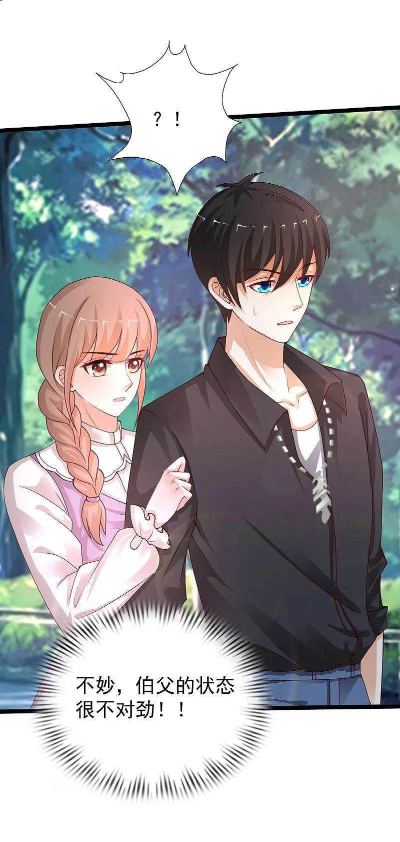 最强桃花运241话 一枪爆头？？？