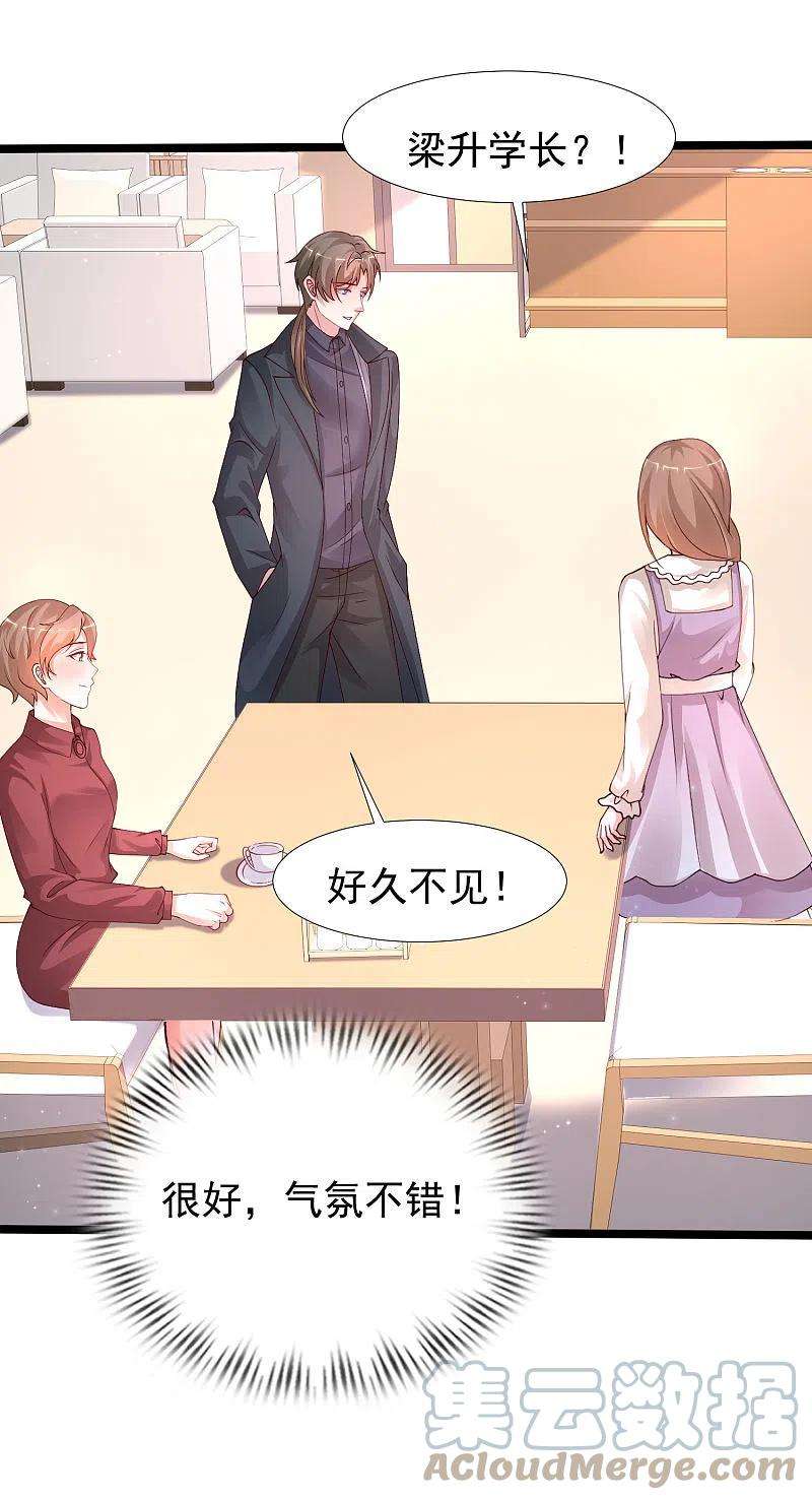 最强桃花运241话 一枪爆头？？？