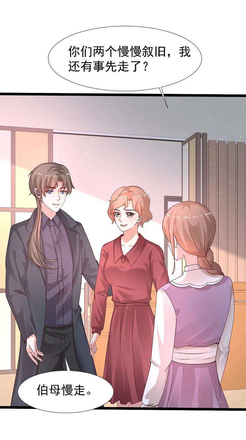 最强桃花运241话 一枪爆头？？？