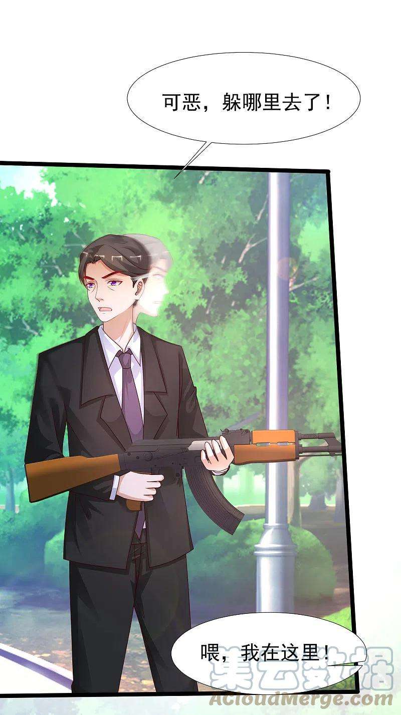 最强桃花运242话 你爸爸是渣男么？？？