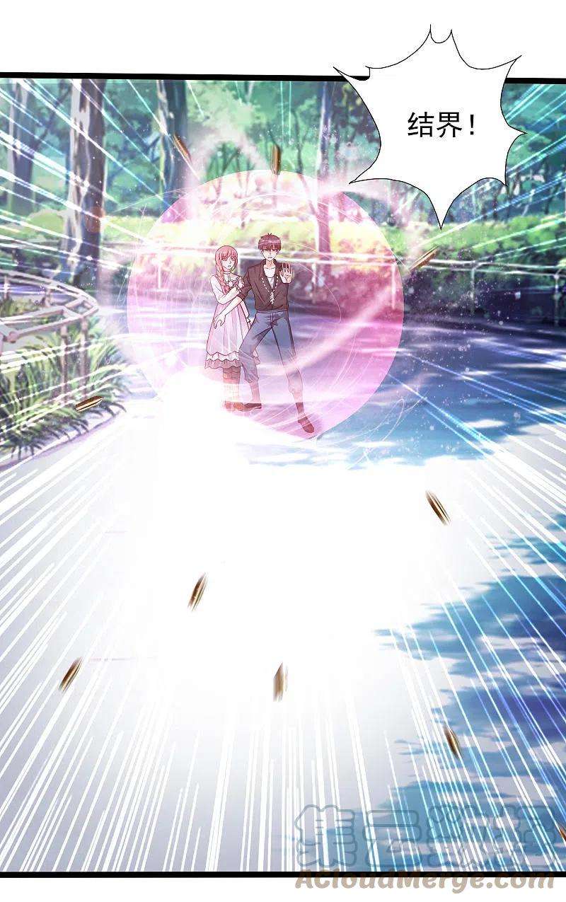 最强桃花运242话 你爸爸是渣男么？？？