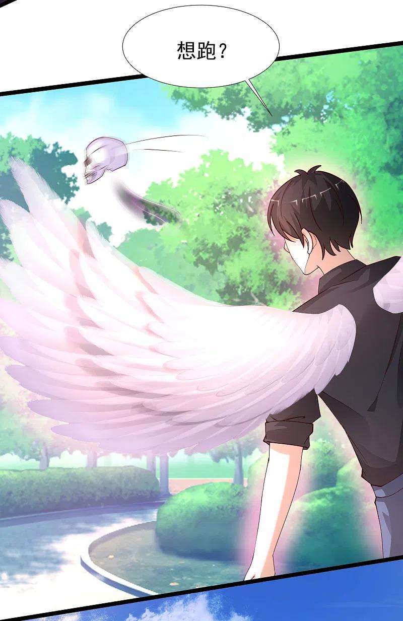 最强桃花运242话 你爸爸是渣男么？？？